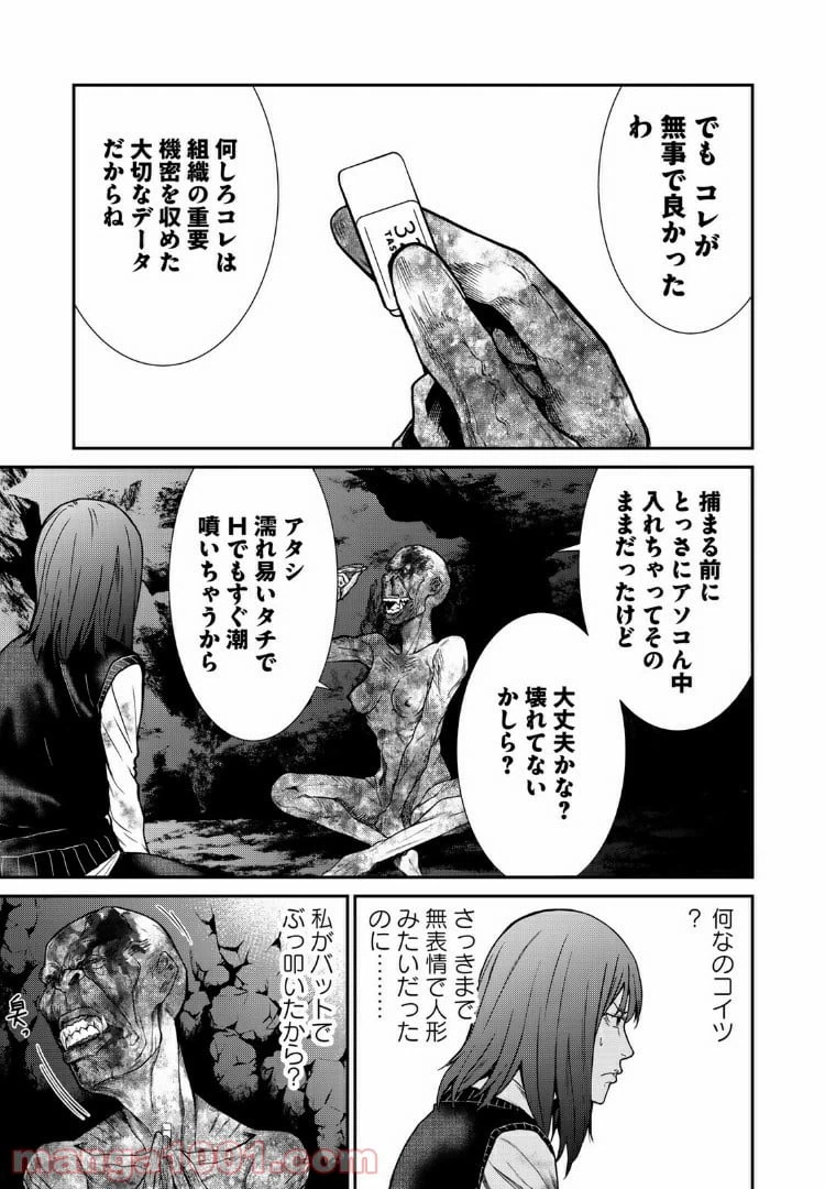 ページ 5 — 第15.1話