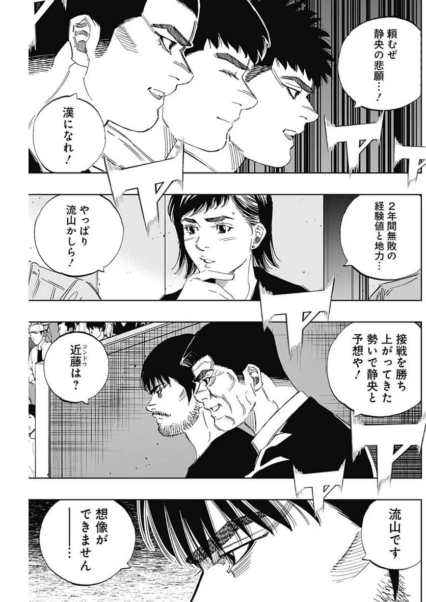 ページ 11 — 第352話