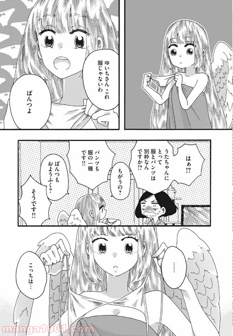 ページ 7 — 第16話