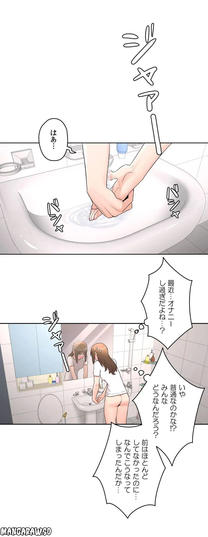 ページ 18 — 第49話