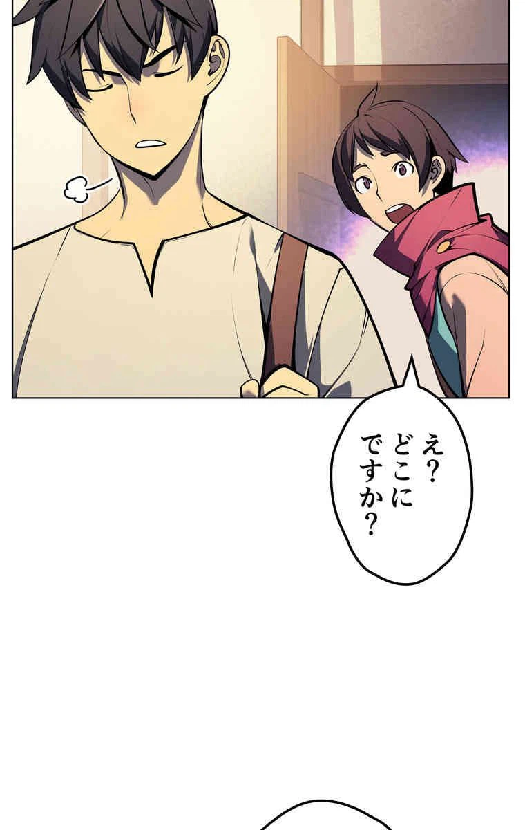 ページ 24 — 第34話
