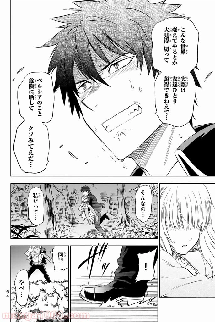 ページ 24 — 第7話