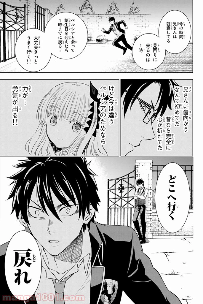 ページ 23 — 第15話