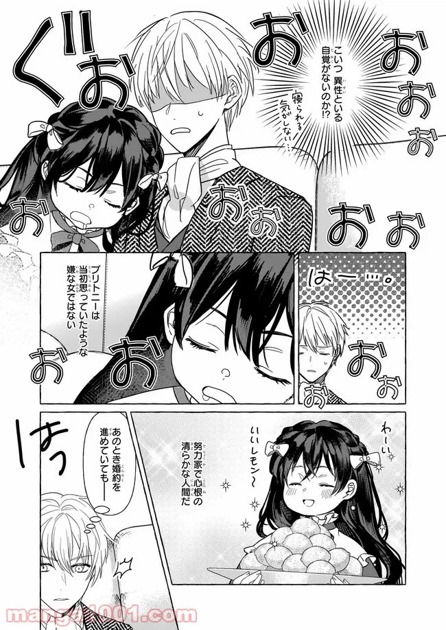 ページ 4 — 第14話