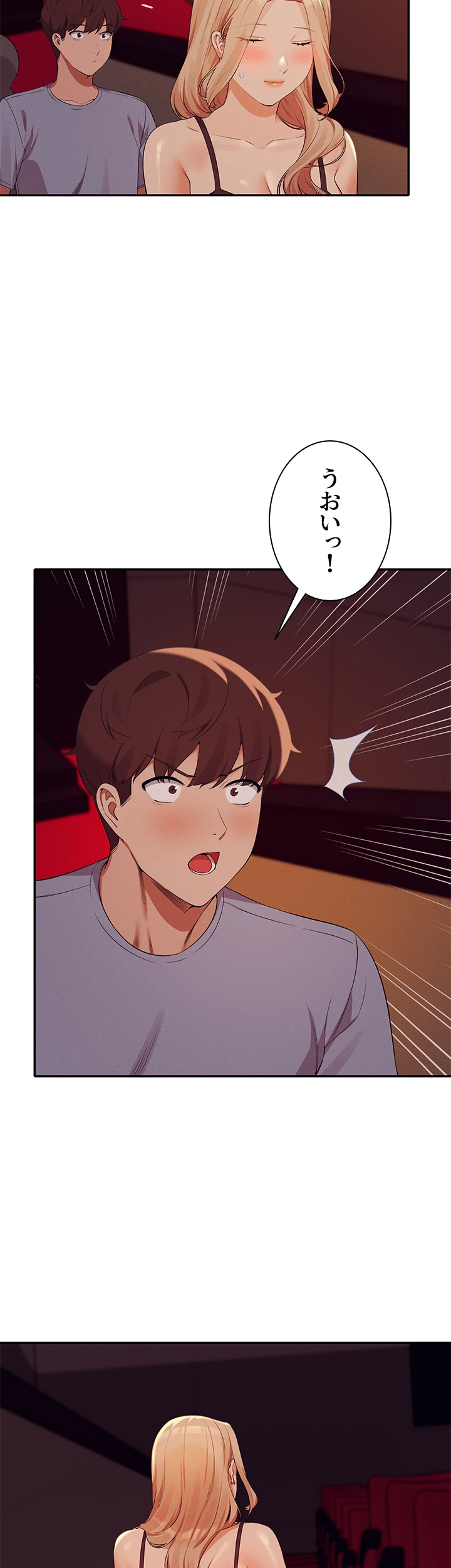 ページ 21 — 第69話