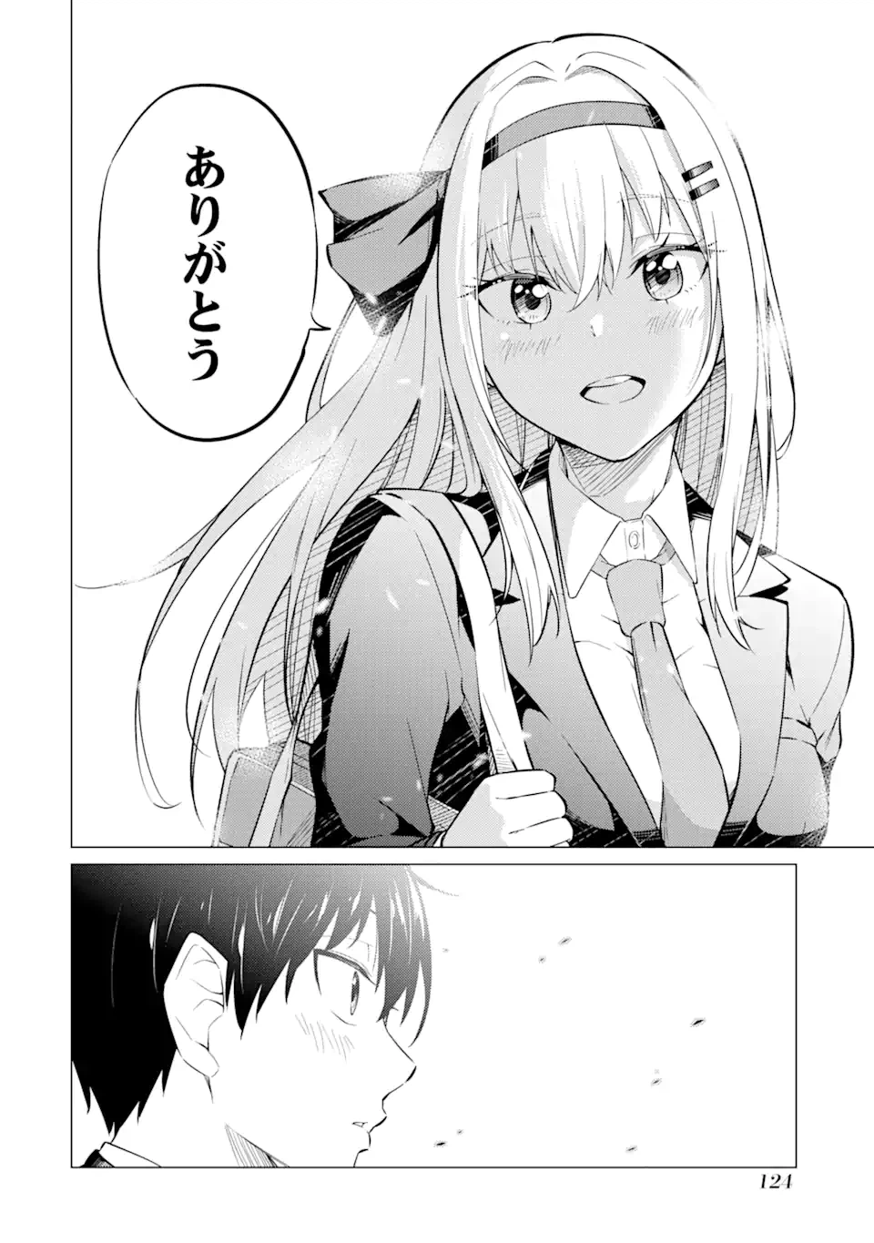 ページ 12 — 第4.1話