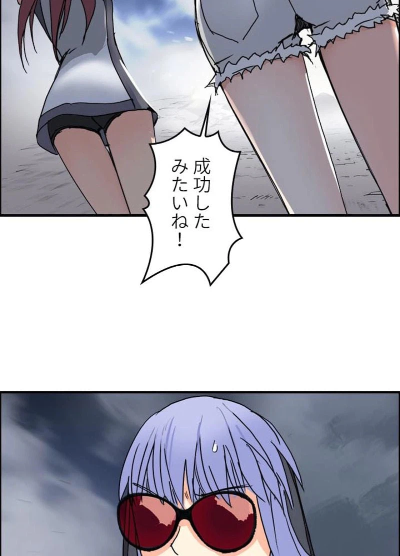 ページ 3 — 第141話