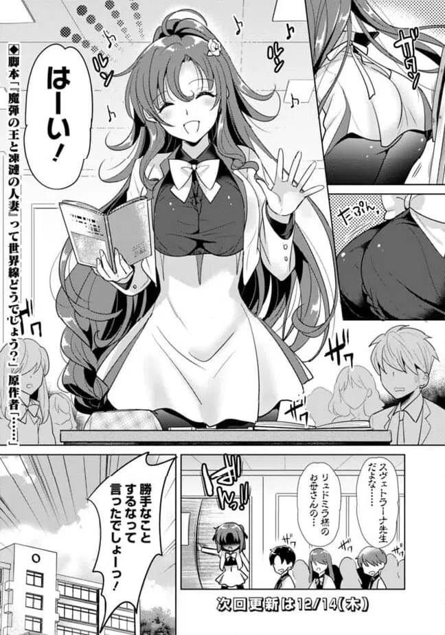 ページ 14 — 第5.3話