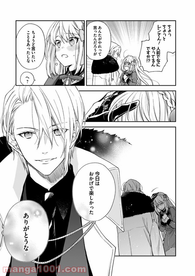 ページ 5 — 第7.4話