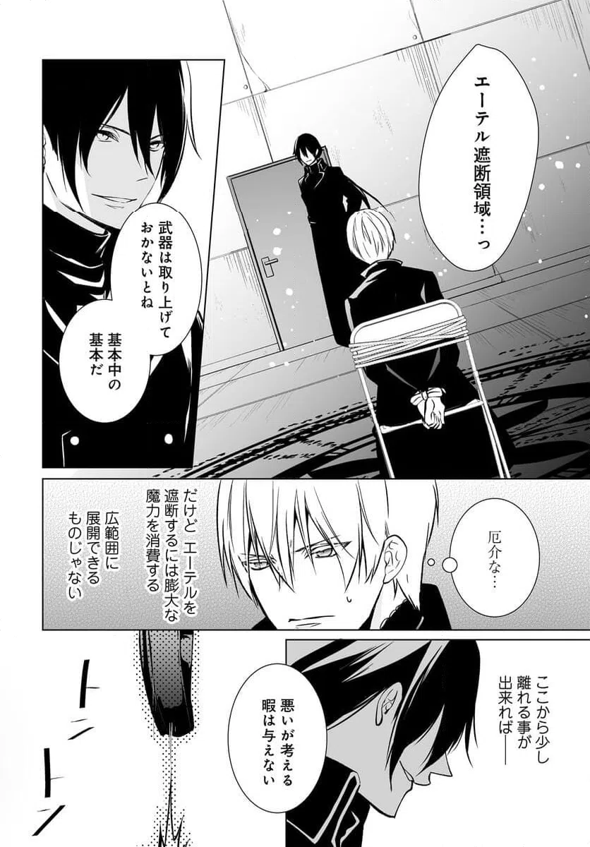 ページ 22 — 第16話
