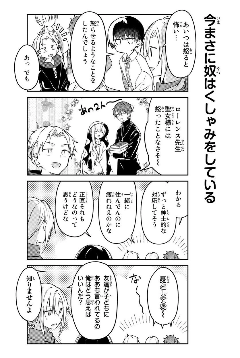 ページ 6 — 第73話