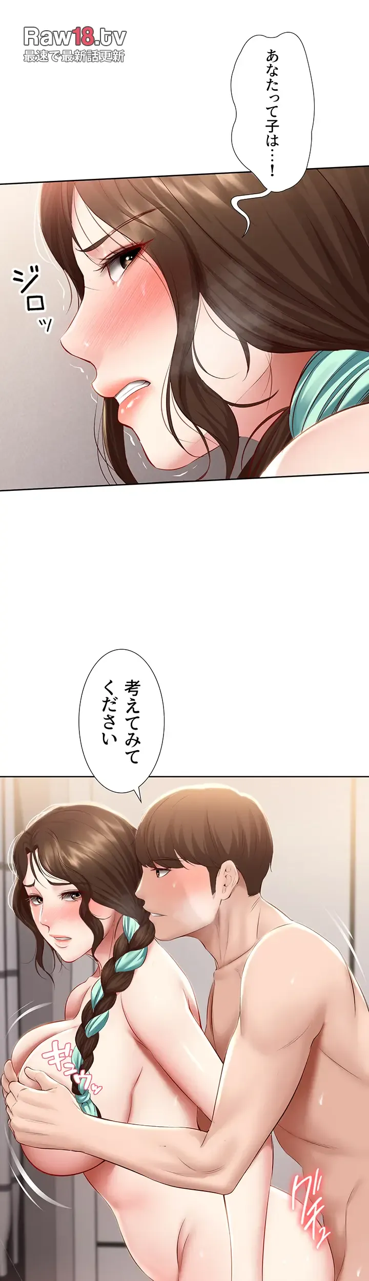 ページ 5 — 第71話