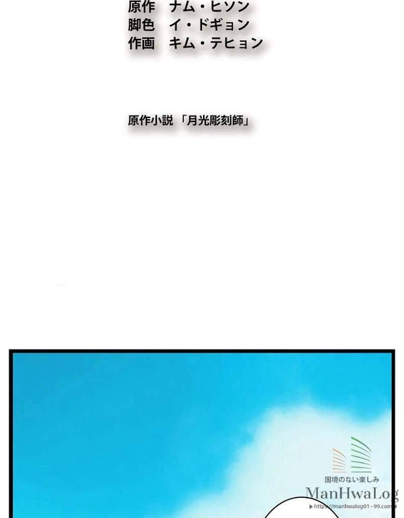 ページ 4 — 第38話