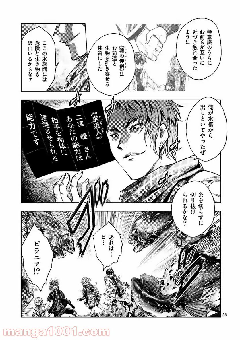 ページ 13 — 第157.2話