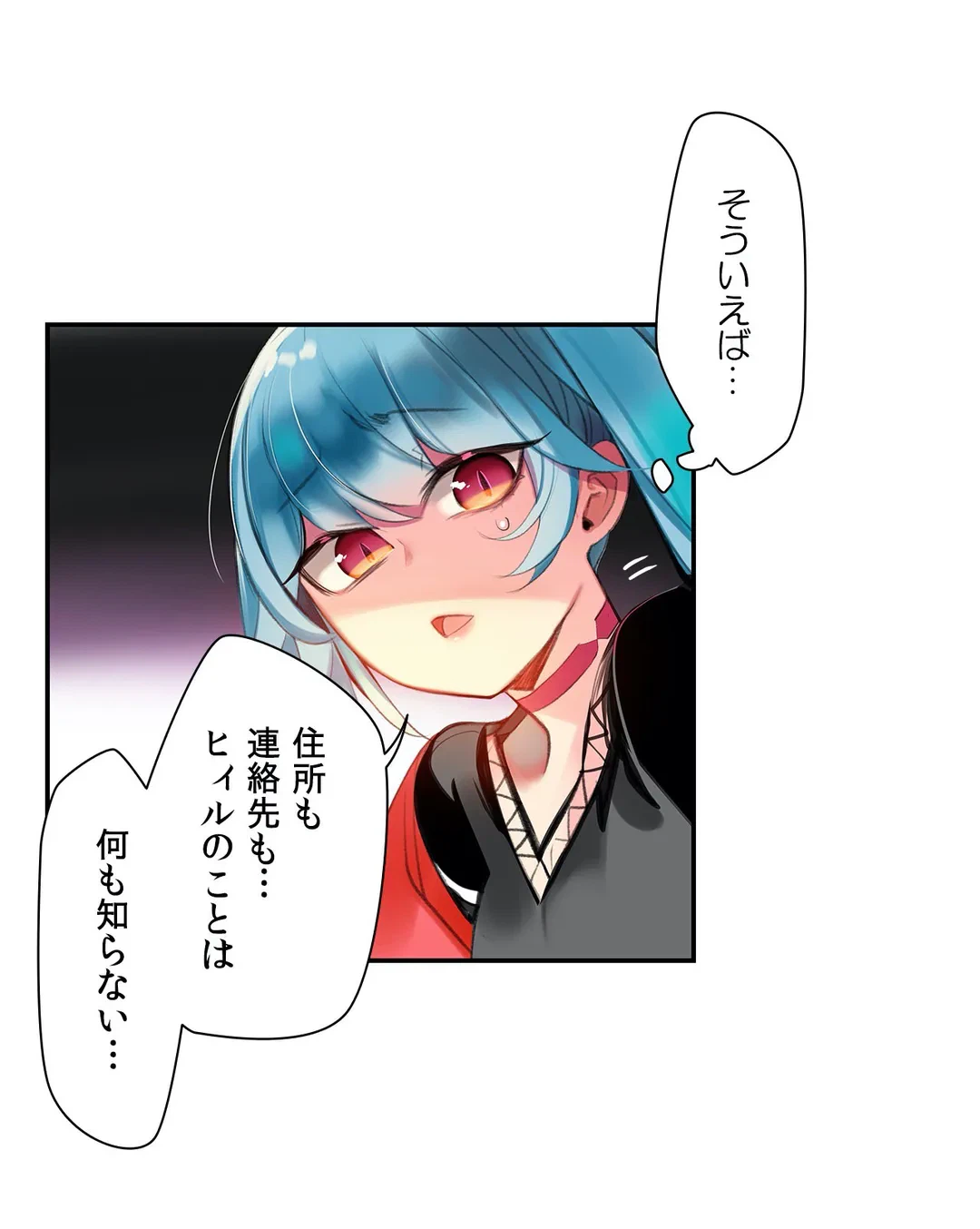 ページ 16 — 第78話