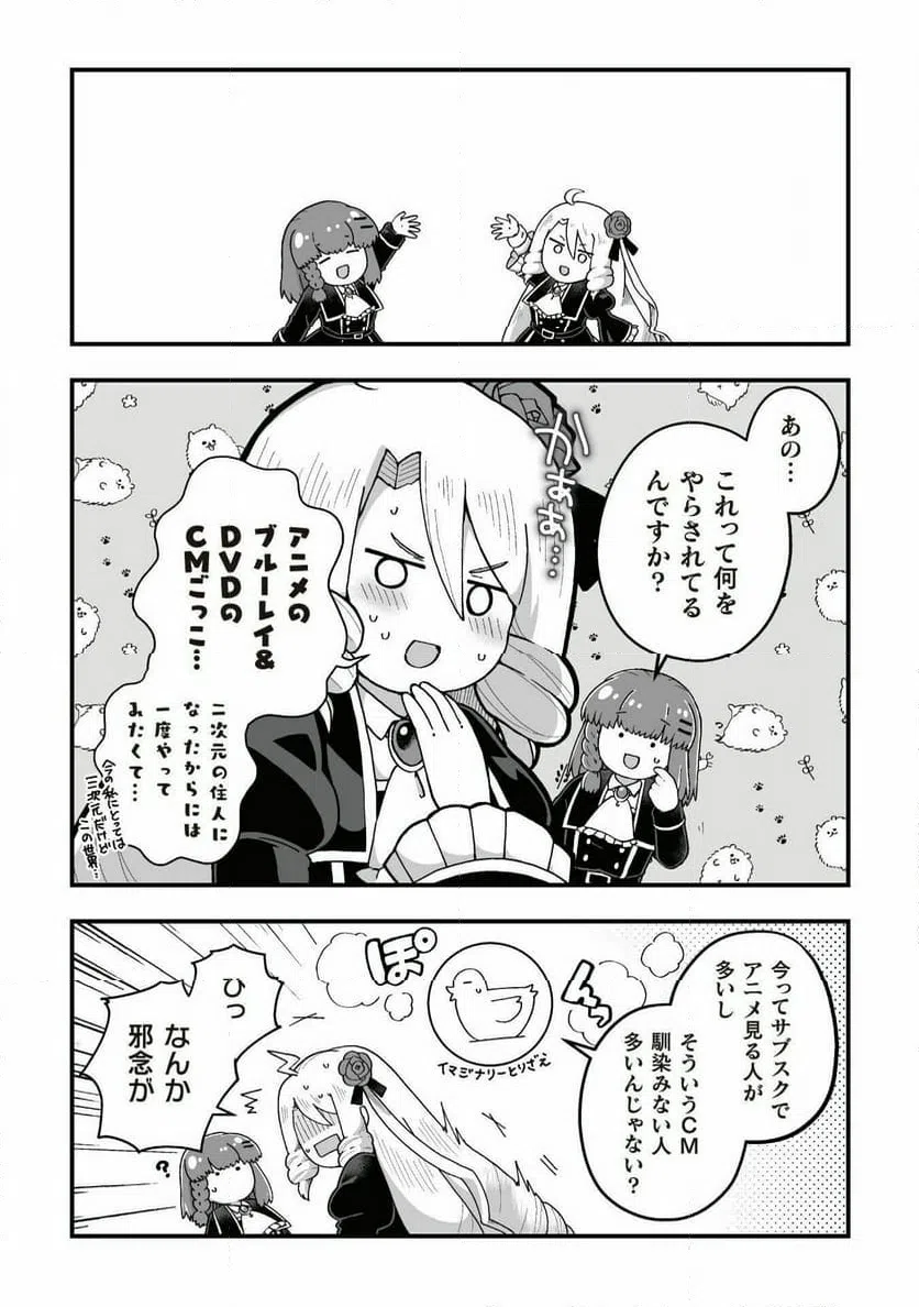 ページ 4 — 第8.5話