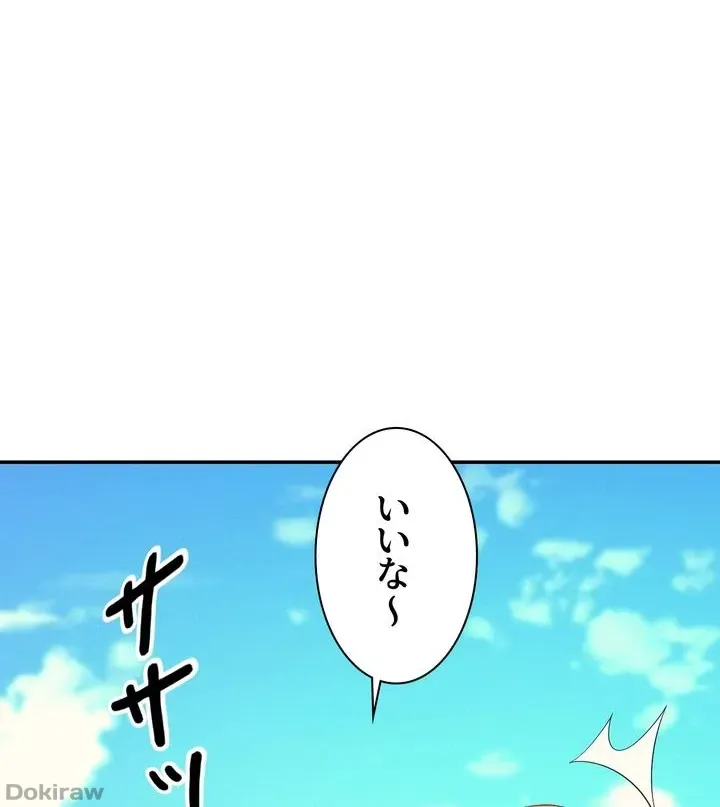 ページ 13 — 第60話
