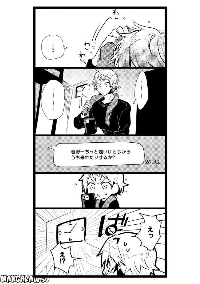 ページ 9 — 第12話