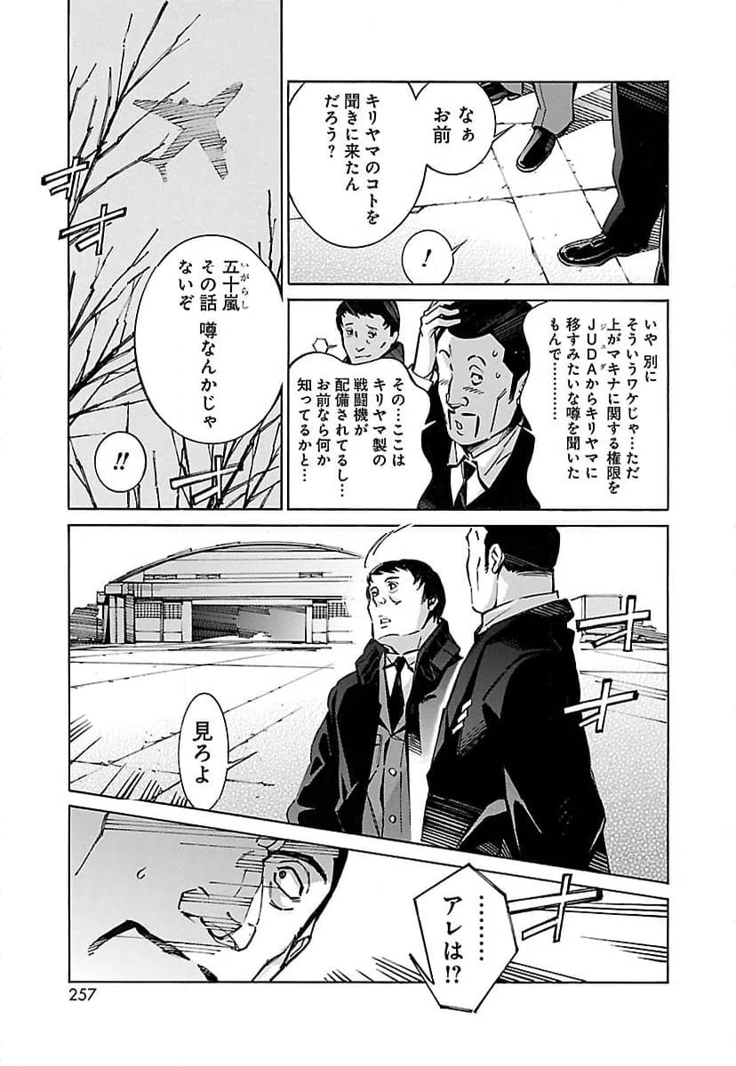 ページ 27 — 第32話