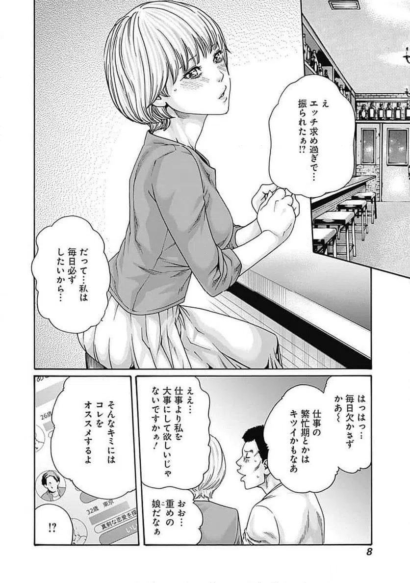 ページ 6 — 第51話