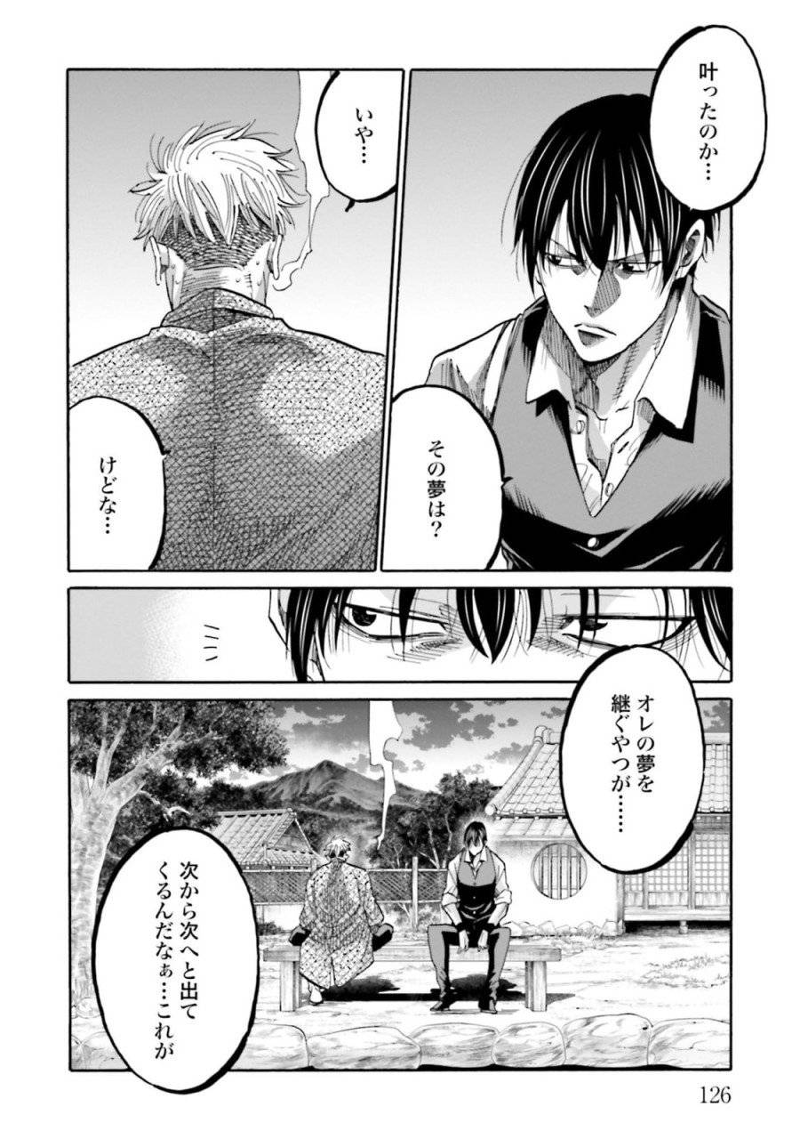 ページ 38 — 第131話