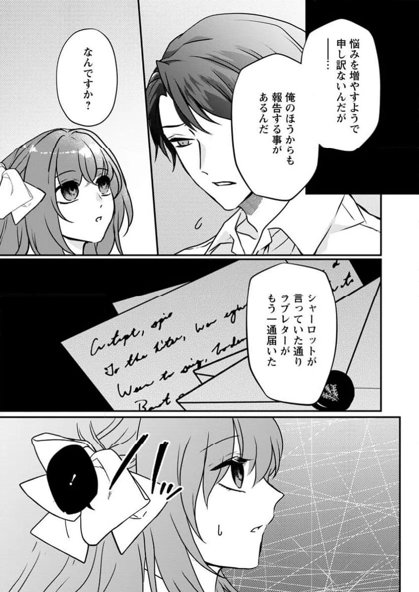 ページ 4 — 第6.2話