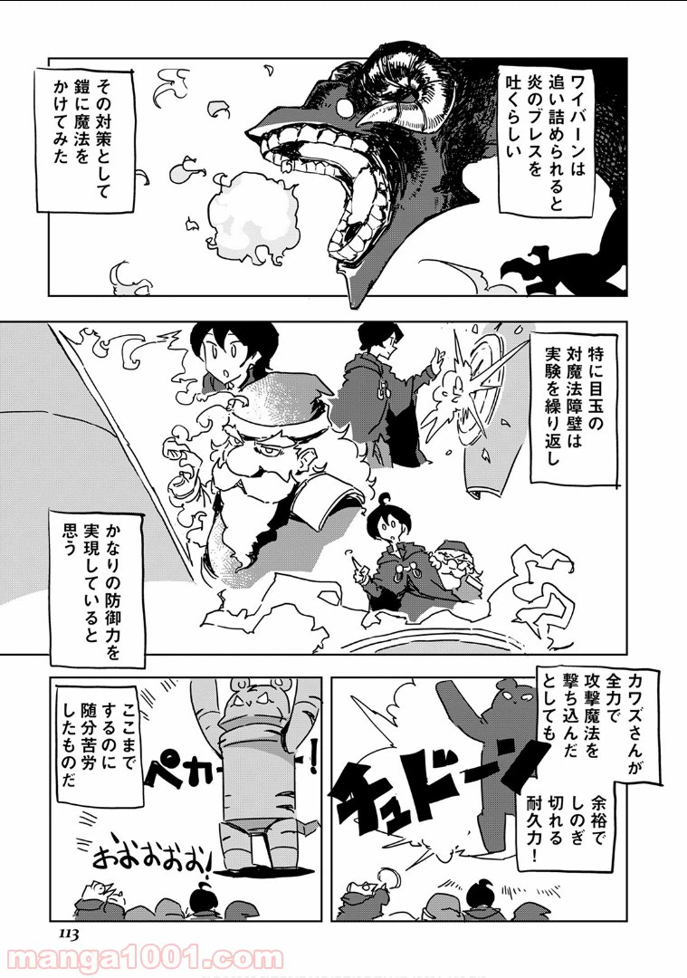 ページ 3 — 第25話