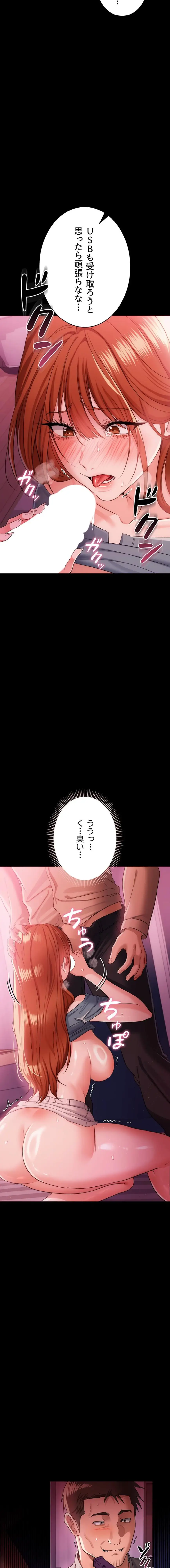 ページ 8 — 第39話