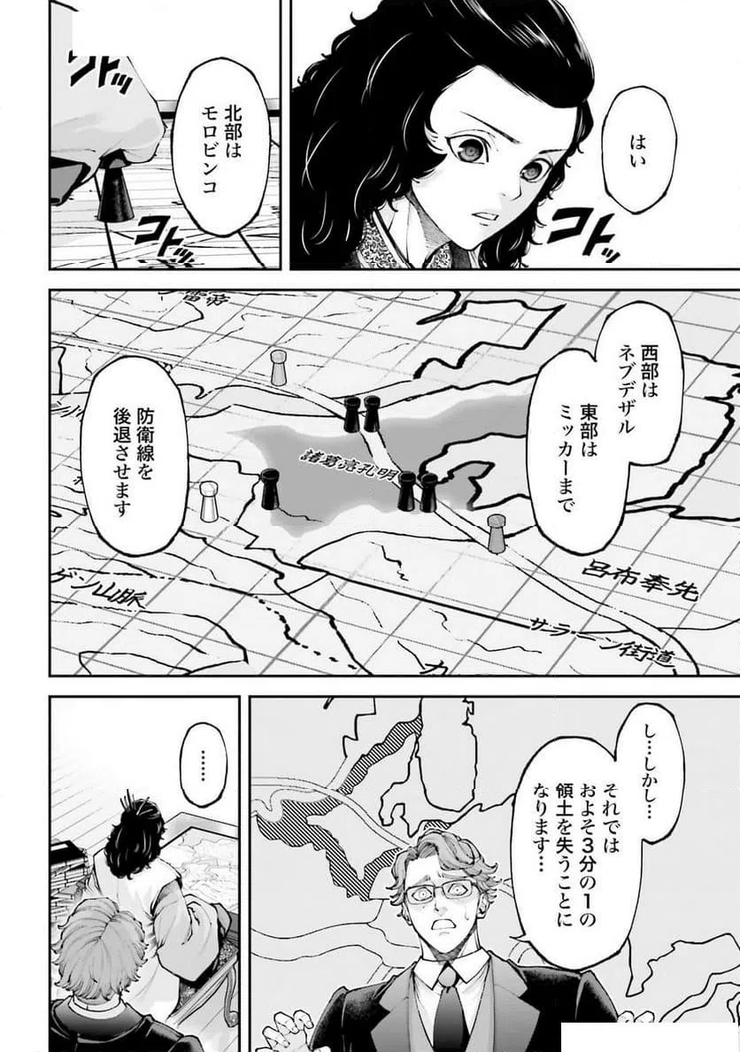 ページ 4 — 第39話
