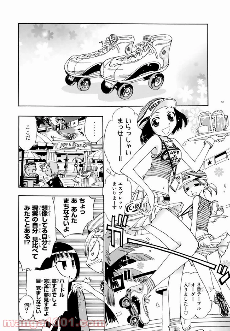 ページ 16 — 第26話