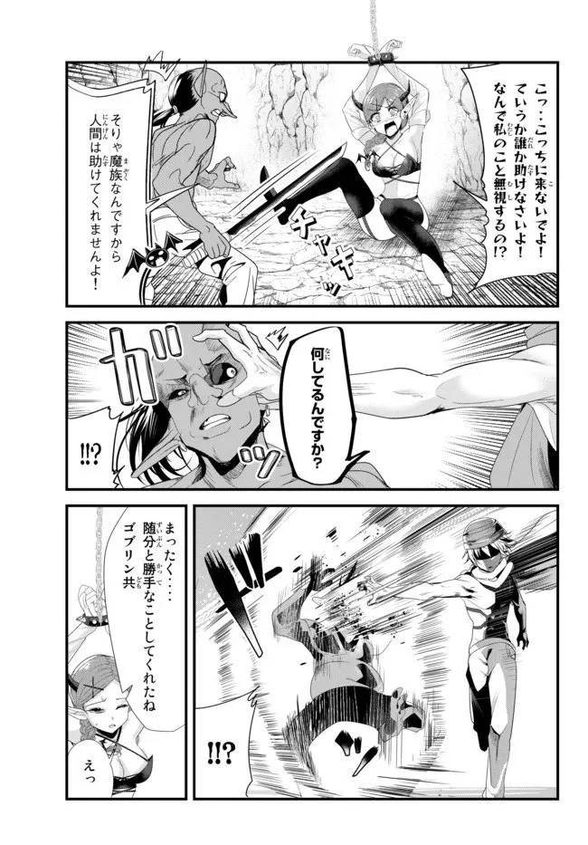 ページ 3 — 第125話