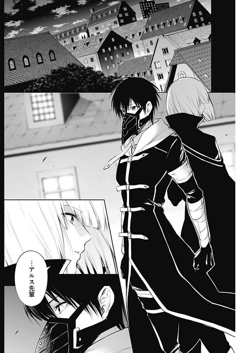 ページ 8 — 第70話