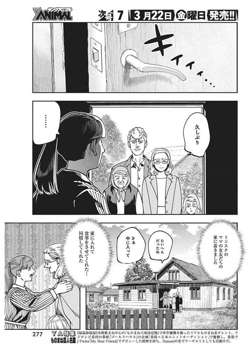 ページ 20 — 第10話