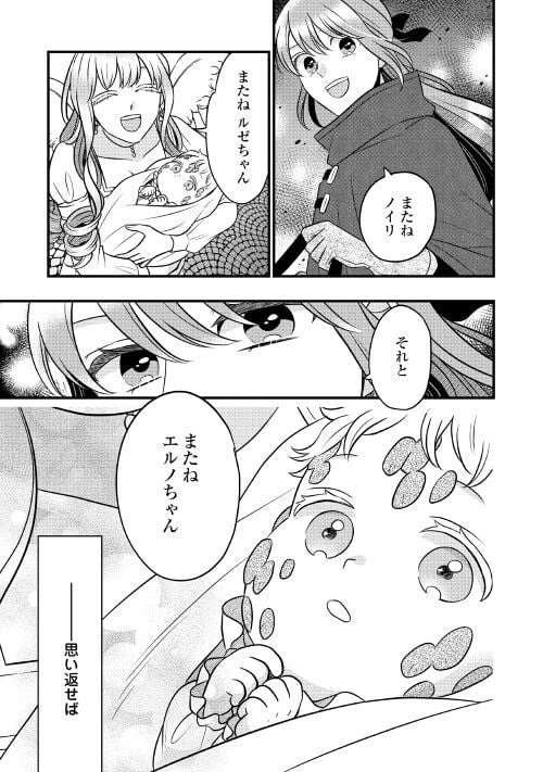 ページ 29 — 第66話