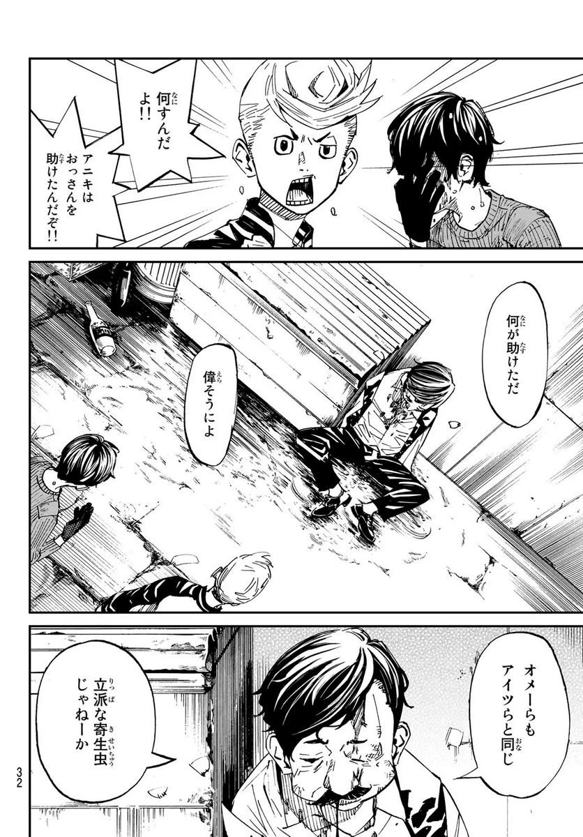 ページ 18 — 第1話