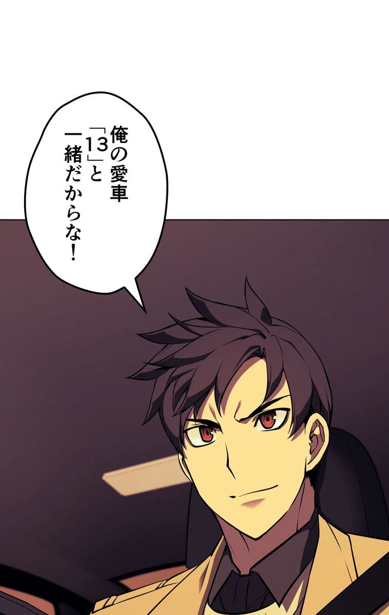 ページ 24 — 第53話