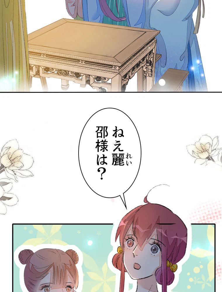 ページ 12 — 第58話