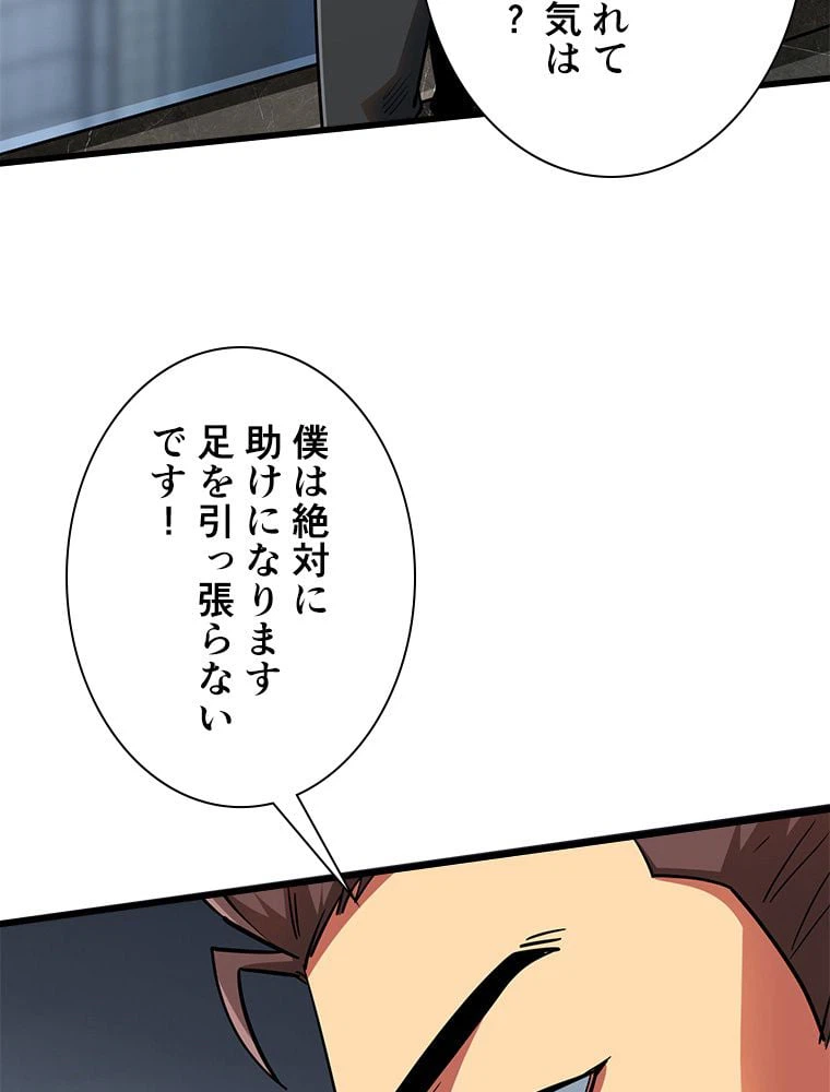 ページ 10 — 第40話