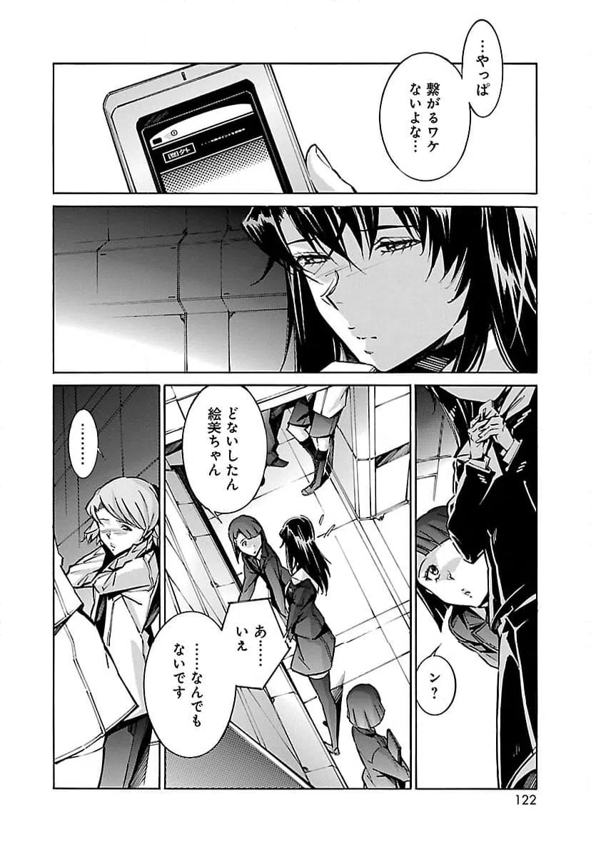 ページ 4 — 第54話