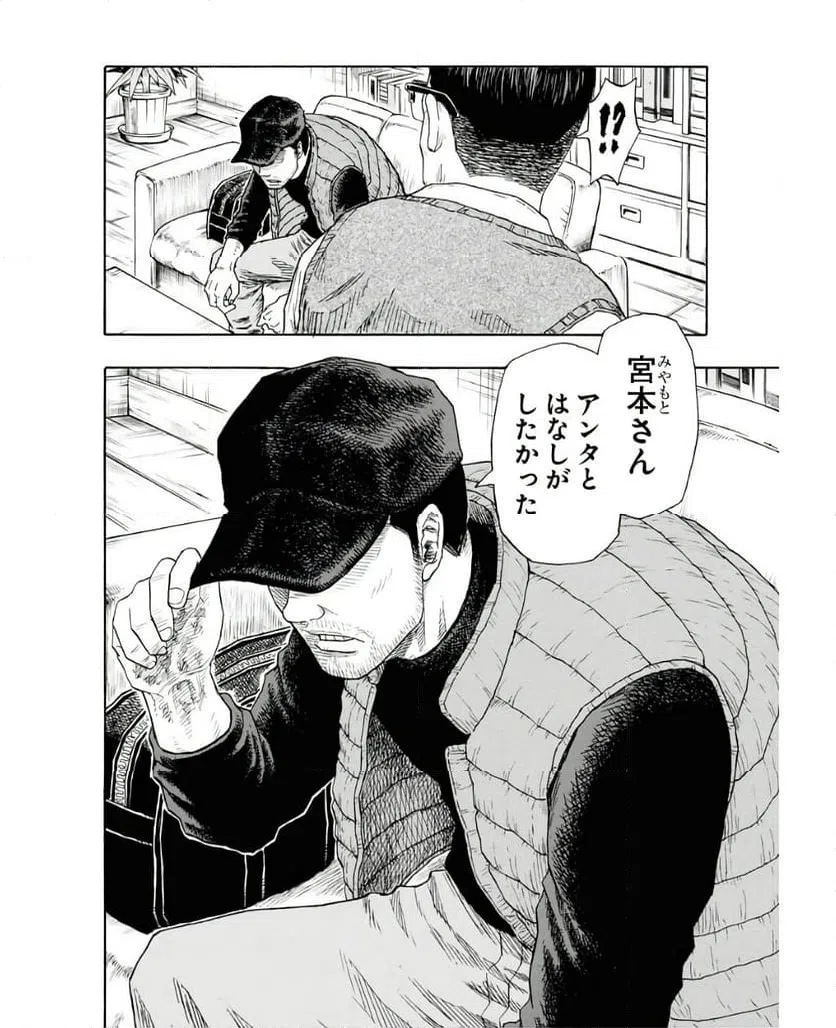 ページ 12 — 第7話