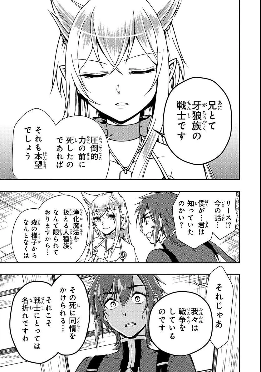 ページ 9 — 第7話