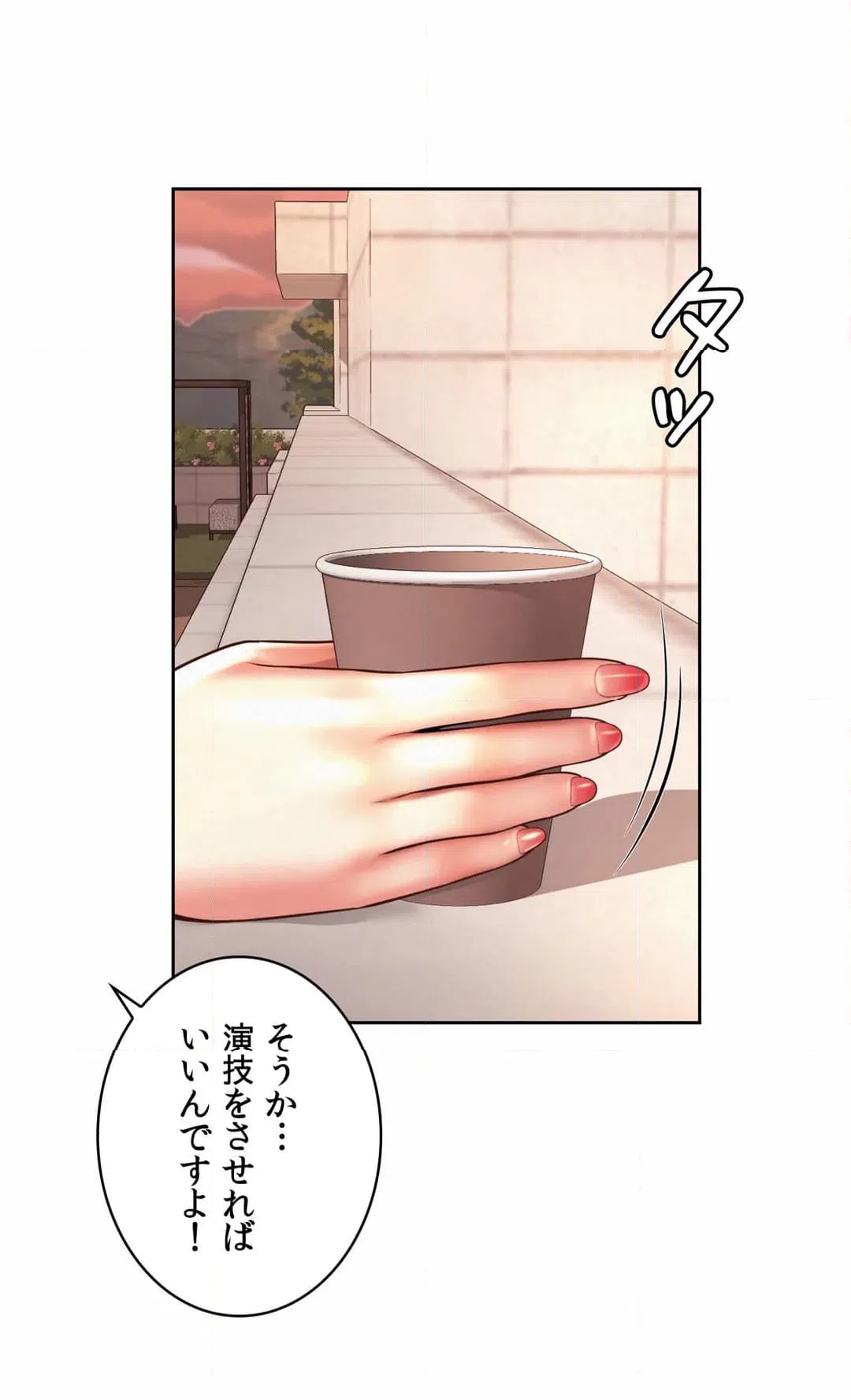ページ 15 — 第14話
