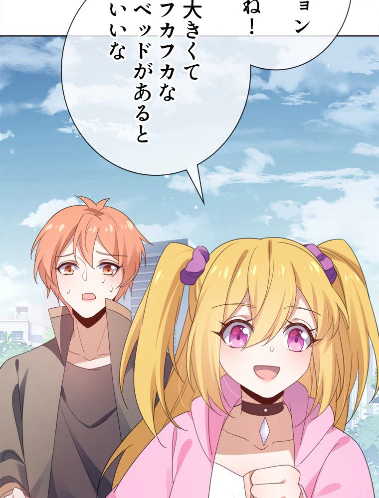 ページ 6 — 第121話