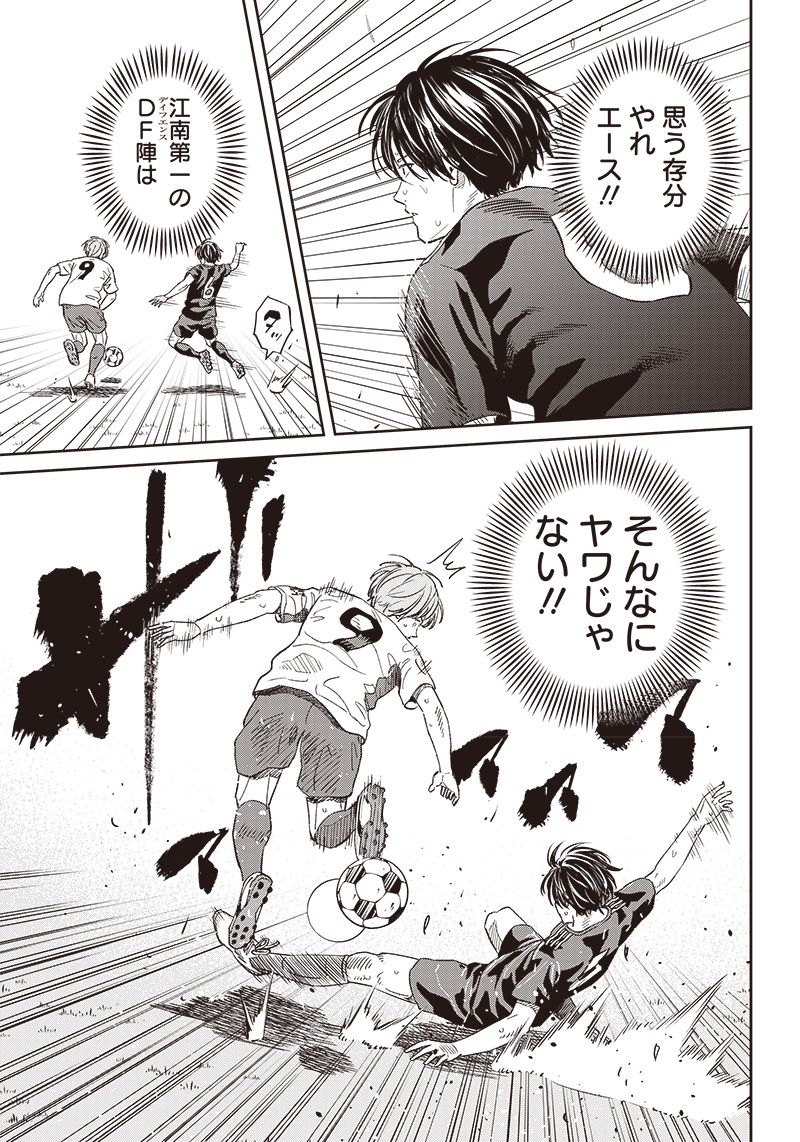 ページ 17 — 第136話