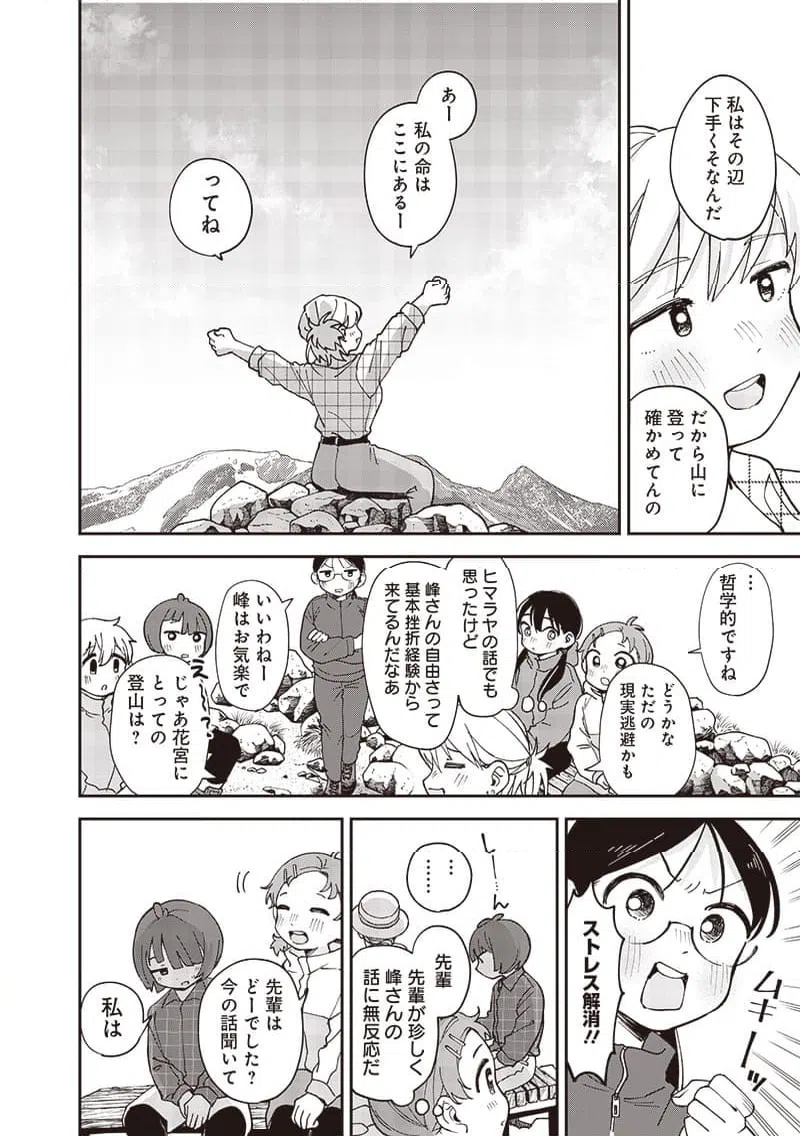 ページ 12 — 第42話