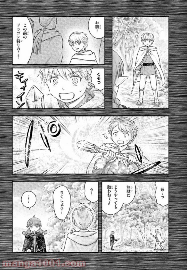 ページ 26 — 第13話