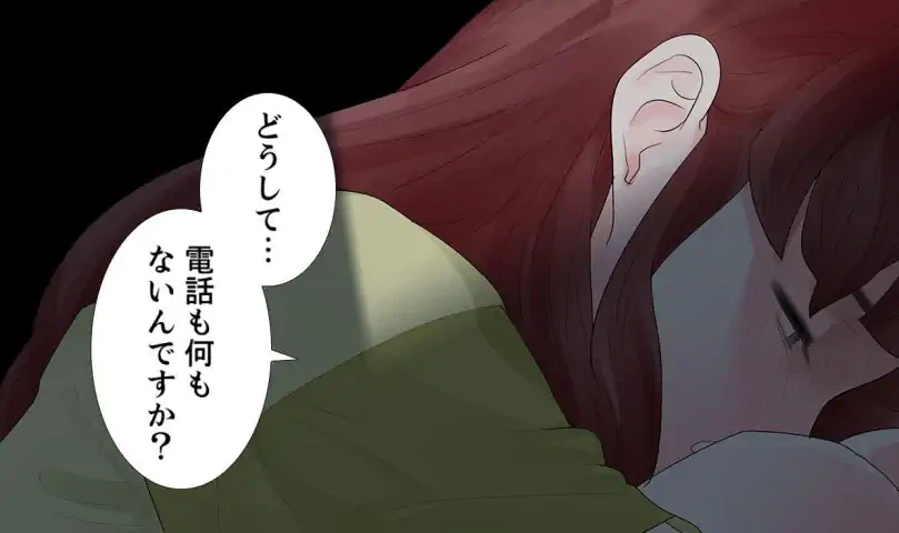 ページ 20 — 第29話
