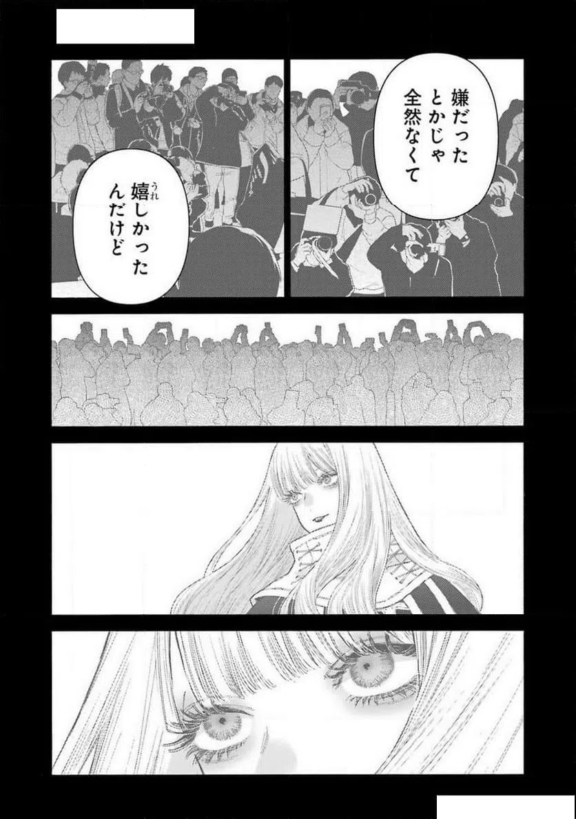 ページ 5 — 第108話