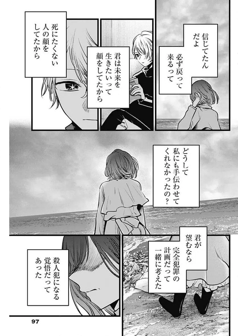 ページ 17 — 第164話
