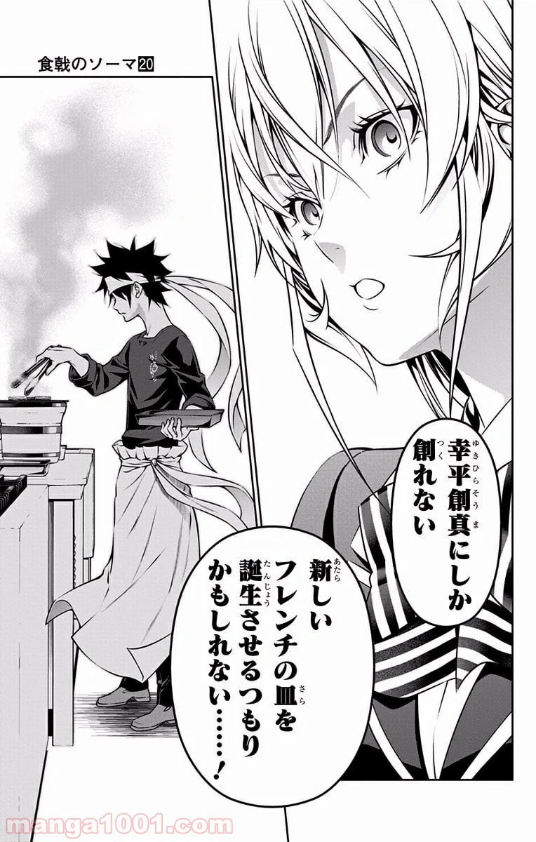 ページ 17 — 第164話